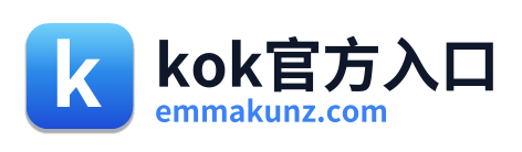 kok官方入口